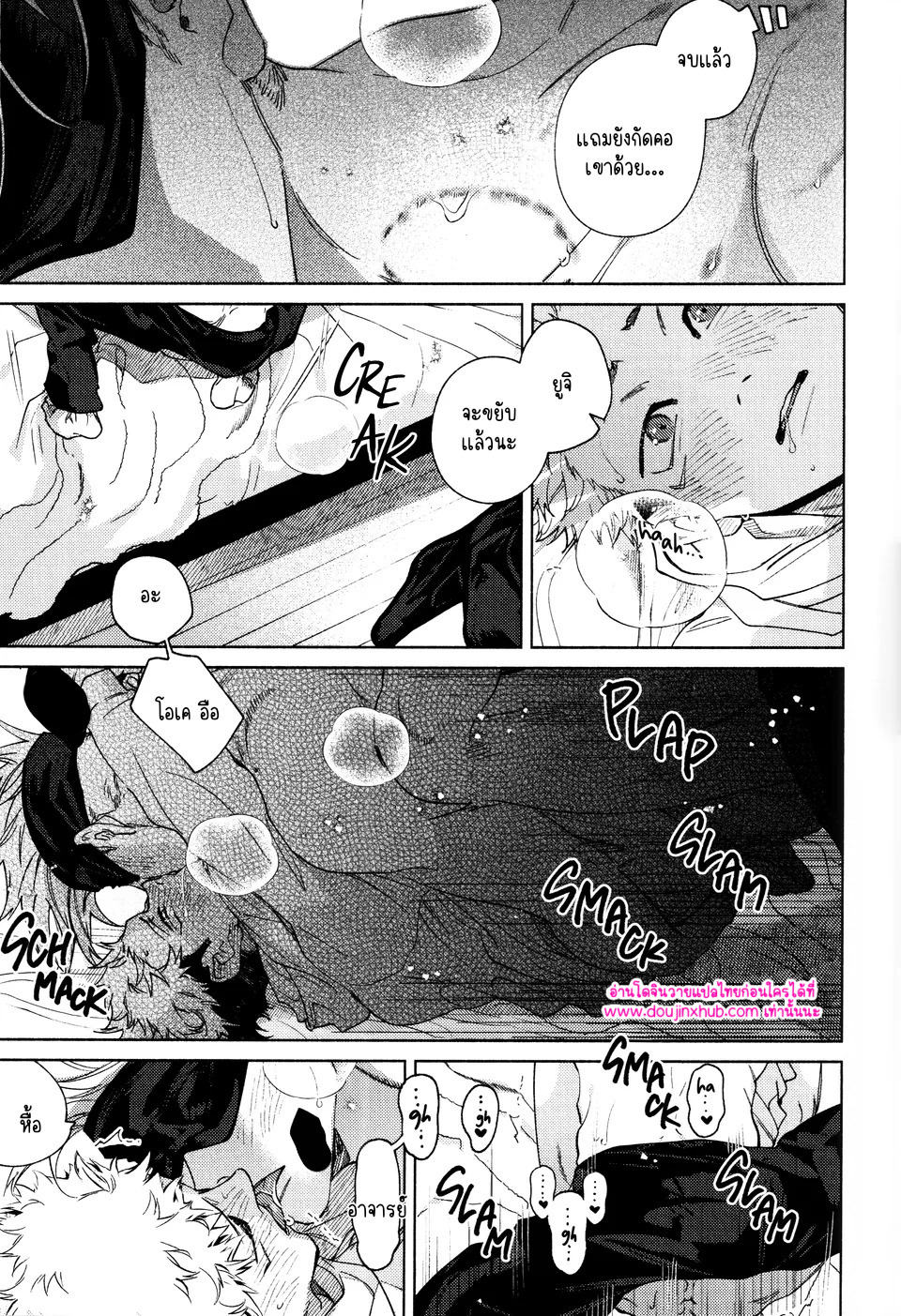 ทุกฉากทุกตอน 02